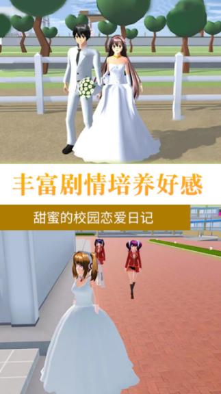 真实樱花乱斗校园篇  v1.0.1