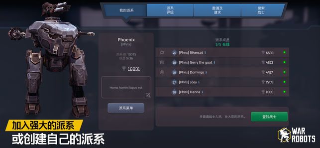 walking war robots手游官方网站下载最新版图片1