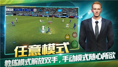 足球俱乐部球场风云  V 1.0