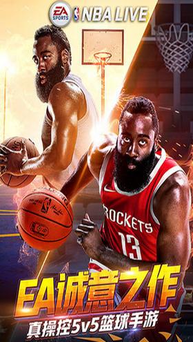 nbalive正版