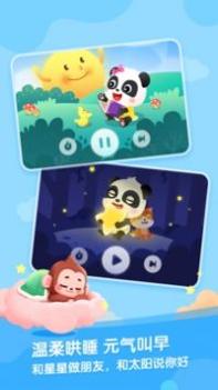 宝宝巴士故事 v3.0.5