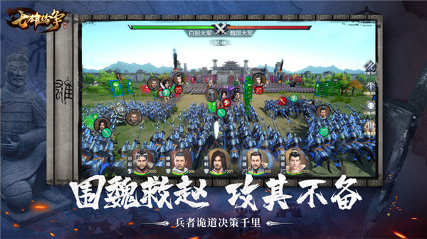 七雄纷争b服  v2.7.0