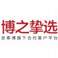 博之挚选app客户端 