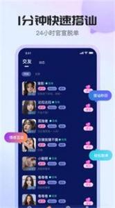 优爱相亲