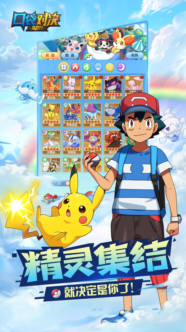 口袋对决之大师梦手游官方版  v3.4.3