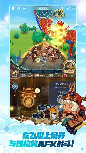 飞艇骑士团  v0.2.8