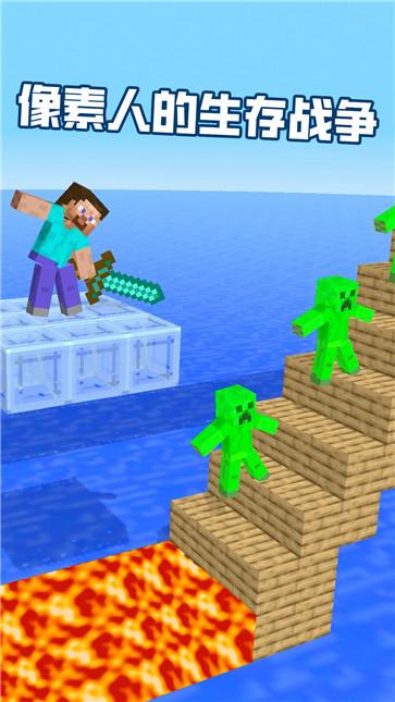 像素人的生存战争  v1.0.0