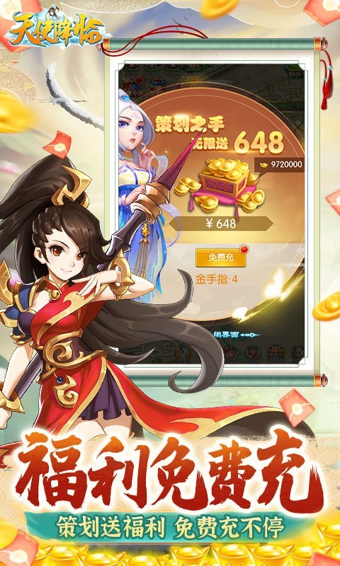 天使降临GM版 2022-06-13 11:45