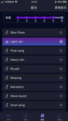 智鼾大师  v1.0.8