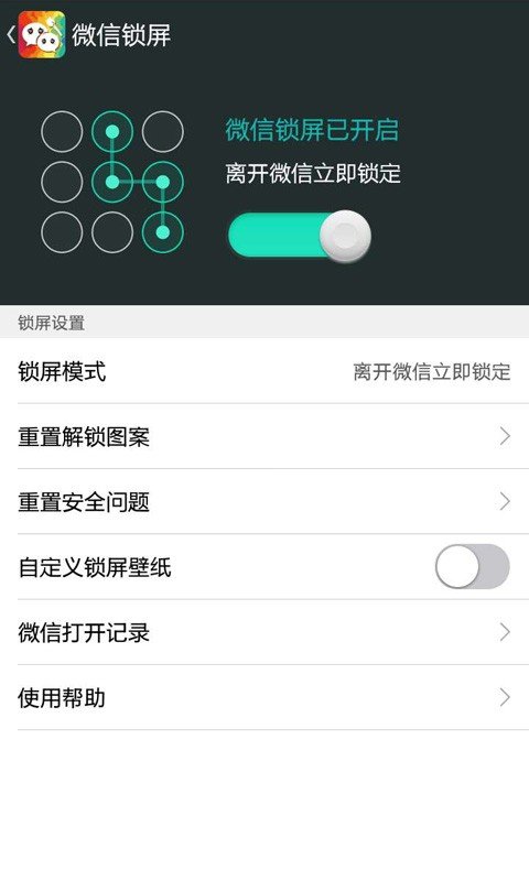微信主题助手 版本:v2.0.4.4