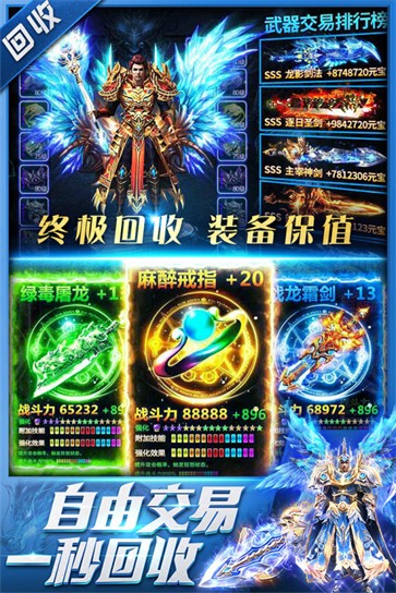 三界战歌  v1.0.0
