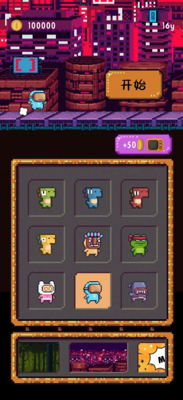 跳跃恐龙大冒险 v1.0.0