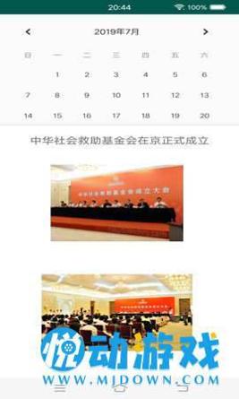 一起历史学 v1.0