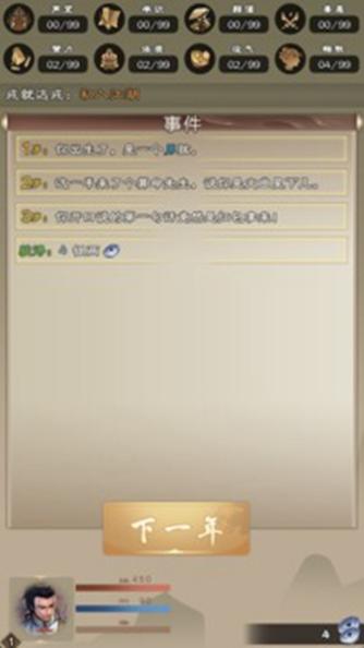 大侠请重来 v3.4.6