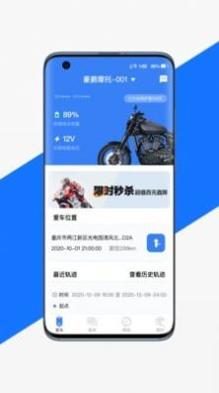 渝骑出行 1.0.0