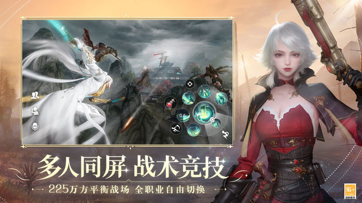 天谕 v0.116.0