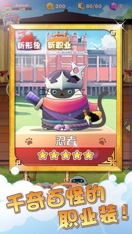 猫猫学园最新版 v1.2.0