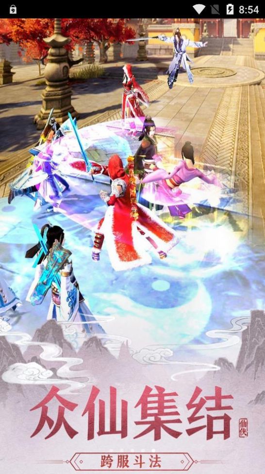 一念斩千魔手游官方正式版  v5.0.4