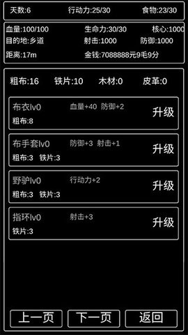 李四历险记内置修改器  v4