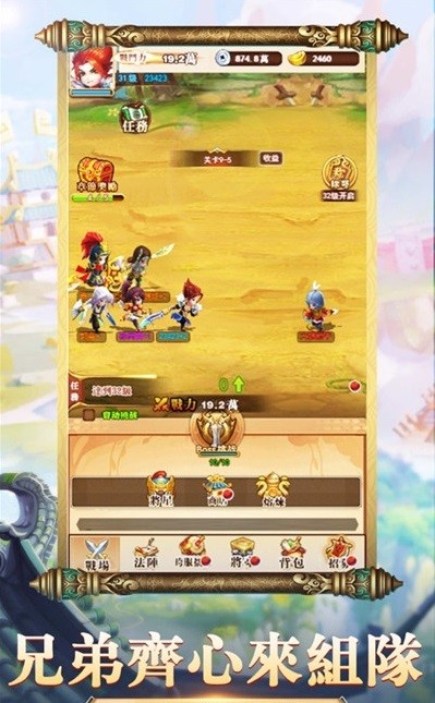 高星三国手游官方版 1.0 v4.2.4