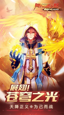 新阿拉德之怒官网版 v1.0
