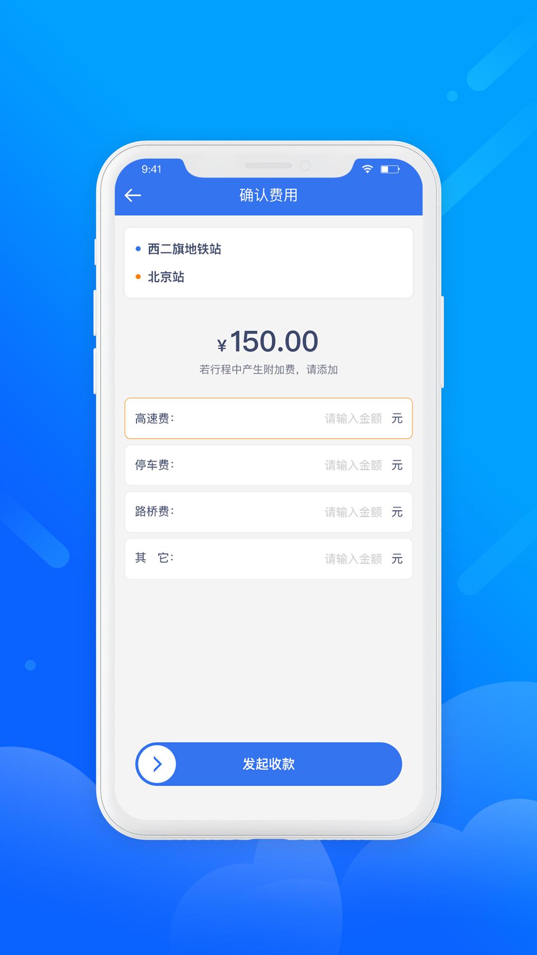 盛智易联车主 v3.1.5