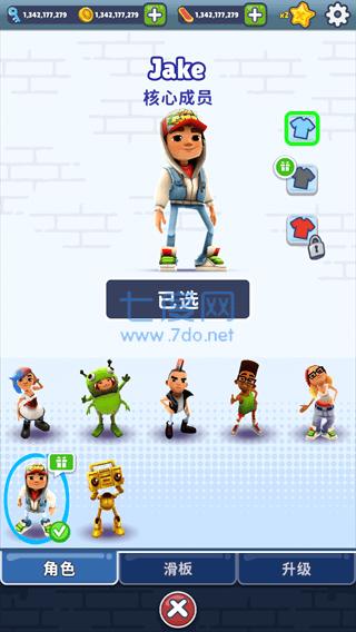 地铁跑酷恶魔版破解版