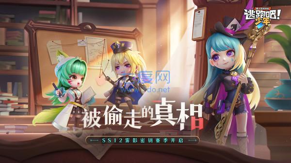 逃跑吧少年奥特曼