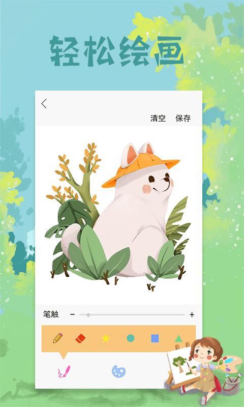 paper绘图板App软件最新版  v3.2.1