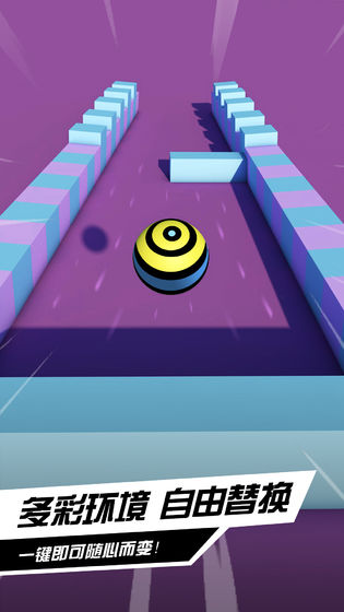 疯狂的球球小游戏免费领红包版  v3.3.1