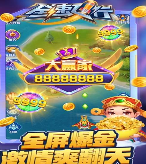 全速飞行赢话费红包版 