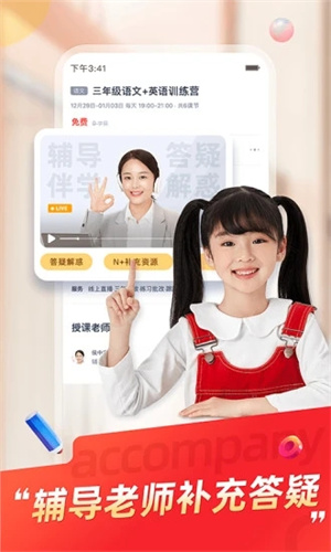 高途课堂手机版 v5.1.2