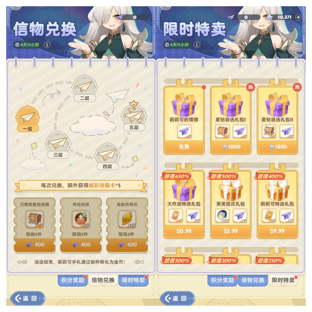 出发吧麦芬官网版