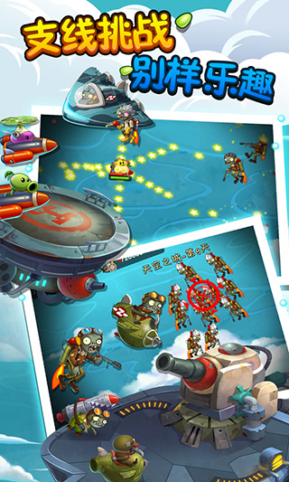 植物大战僵尸2天空之城 v1.2