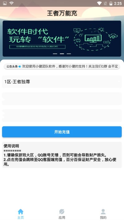 王者万能充 2020-05-21 08:59