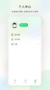 培声培伴 v2.0.5