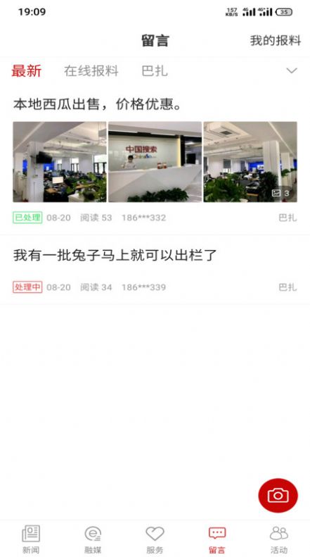 和田发布客户端app  v4.1.1