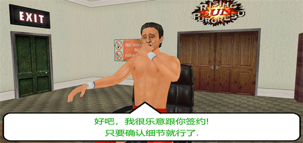 摔跤革命3d中文版 v1.702