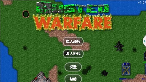铁锈战争内置模组联机版  v1.15p4