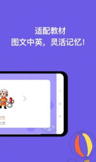 宝宝学认字早教app官方版 截图0