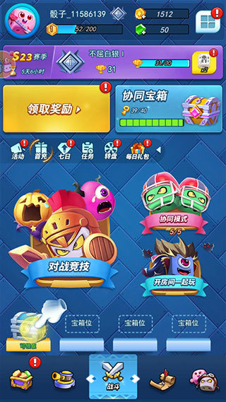 骰子大战官方正版