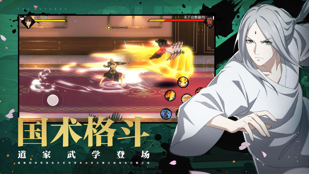 一人之下手游  v1.2.0.18