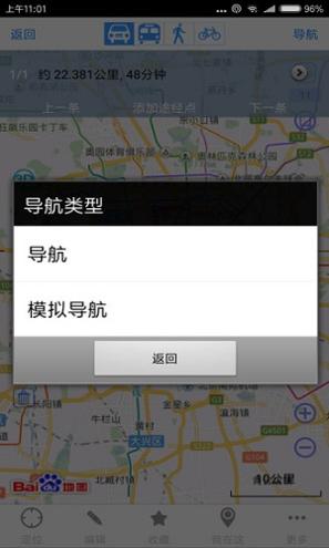 奥维地图 v9.5.5