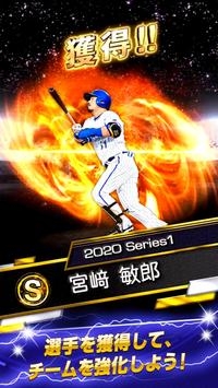 职业棒球之魂A v3.1.5