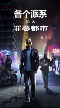 孤胆车神：维加斯 Gangstar Vegas v3.0.5