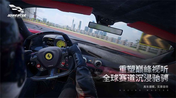 巅峰极速测试服  v0.10.0