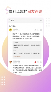 新浪体育ios版 v2.0.5