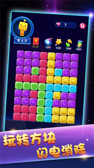 俄罗斯方块消消消新版红包版 俄罗斯方块消消消新版红包版
