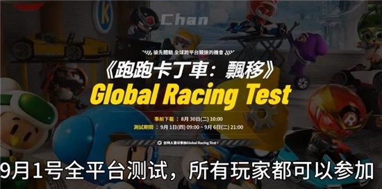 跑跑卡丁车漂移国际服