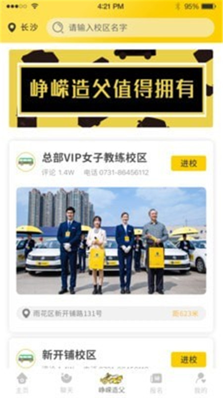 造父驾培.jpg 造父驾培.jpg